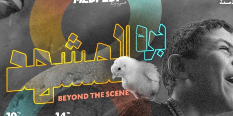 Torna ‘MedFest Egypt’ con oltre 85 cortometraggi da 25 Paesi