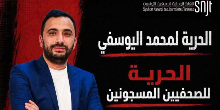 Tunisia, il giornalista Yousfi operato d’urgenza durante il fermo