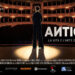 ‘Antidiva’, a Reggio Emilia l’anteprima del docufilm su Liliana Cosi